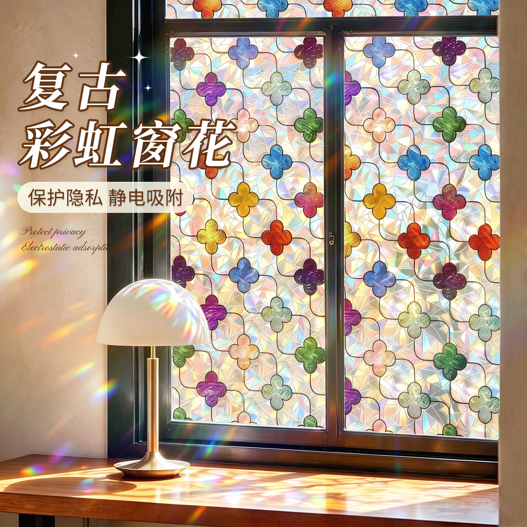 中古风玻璃贴纸法式磨砂贴膜图片