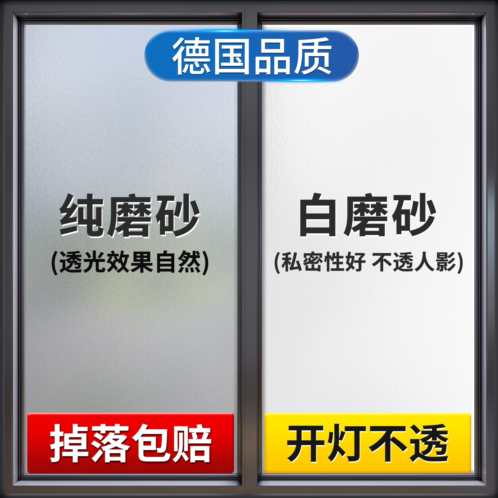 【加厚更防窥】窗户贴纸防走光图片