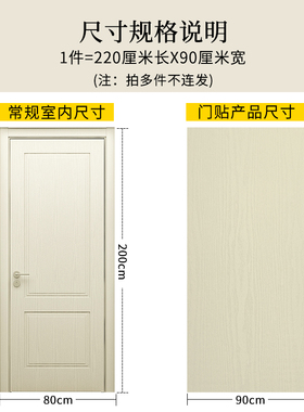 门贴纸整张卧室门贴壁纸自粘加厚旧木门翻新遮丑改造X门上木纹贴