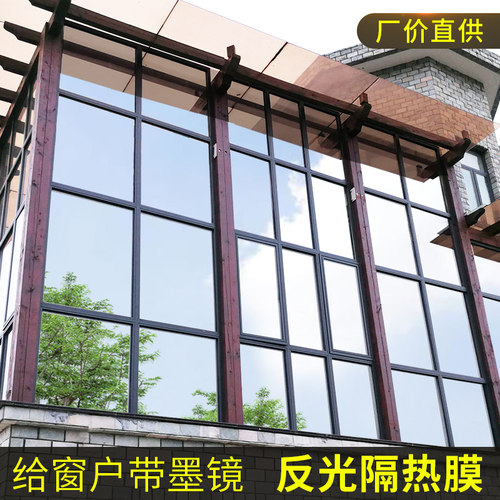 反光 镜面隔热 隐私