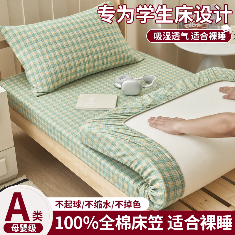 全棉纯棉吸湿透气适合裸睡