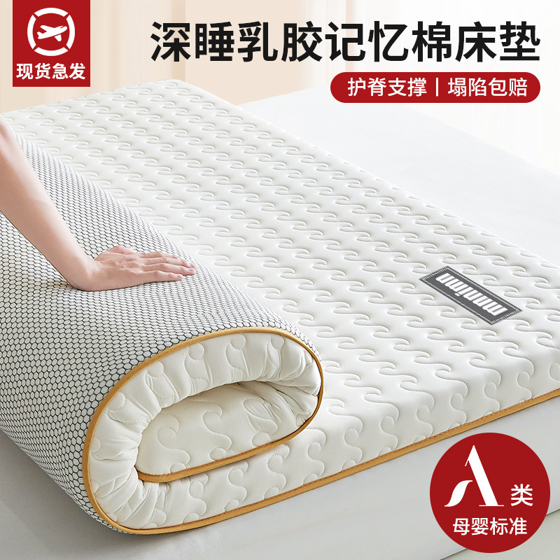 乳胶床垫软垫家用卧室记忆棉床褥垫180x200垫子租房专用1米5薄款2