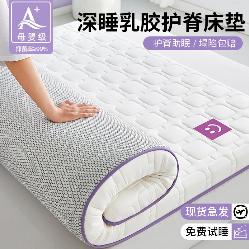乳胶记忆棉床垫软垫家用卧室床褥垫榻榻米垫子租房专用海绵垫1米5
