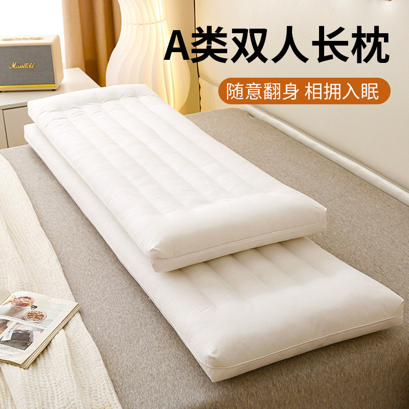 双人长枕头护颈椎助睡眠情侣亲子