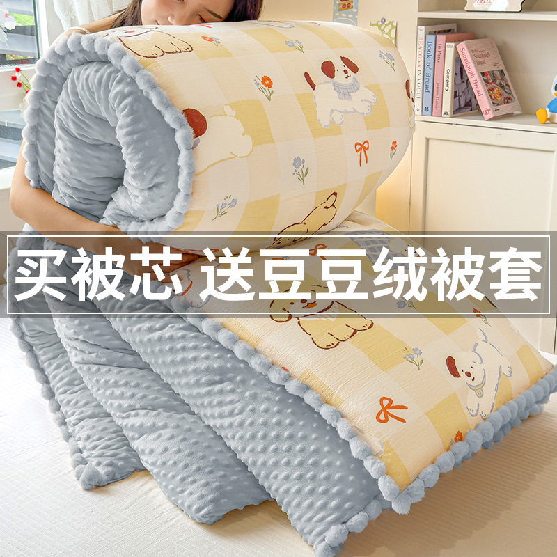 【被子被套一整套加厚10斤保暖】