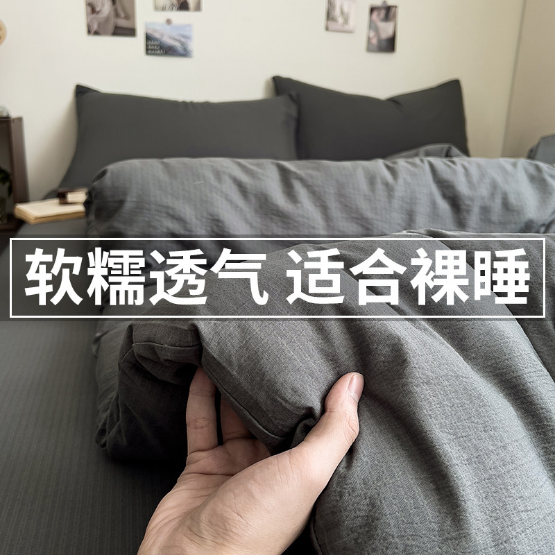 简约纯色水洗棉被套单件150x200x230cm单双人1.5米被罩单独褥子套