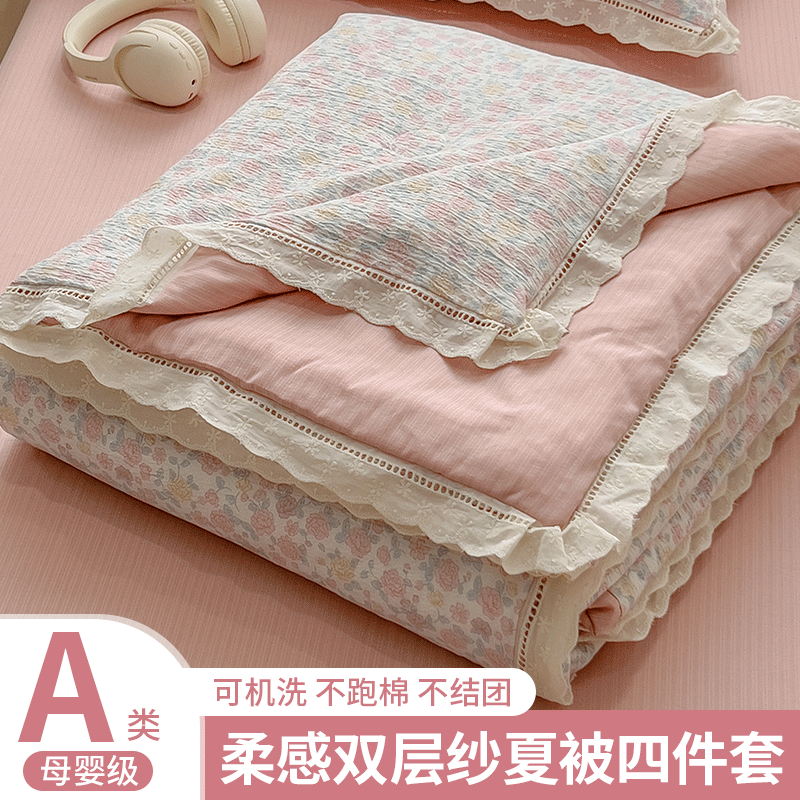 2025新款夏季双层纱夏被花边款