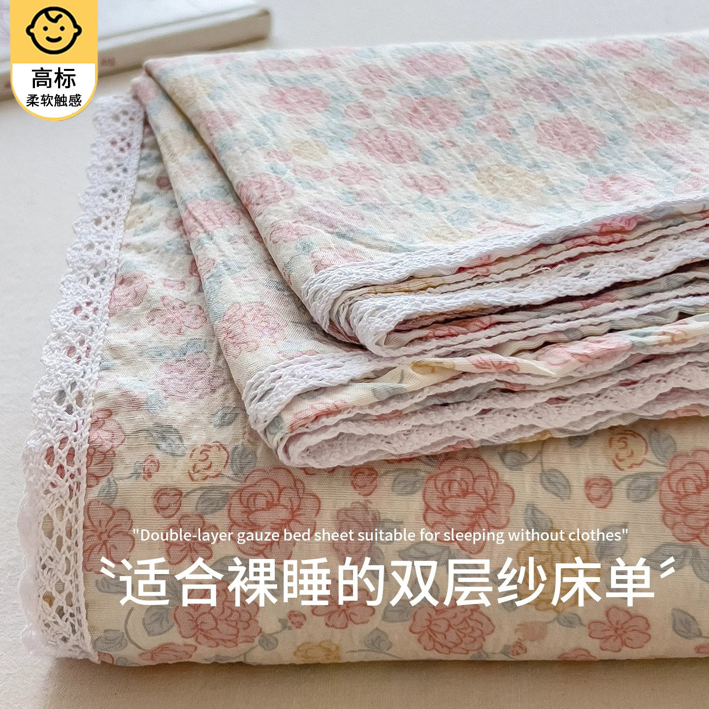 2026新款a类双层纱花边床单单件宿舍被单人枕套三件套非全棉纯棉2
