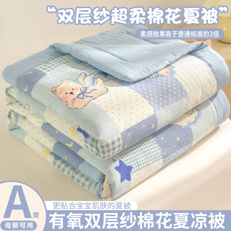 A类儿童夏季双层纱夏凉被全棉纯棉被子空调被薄被子可机水洗被芯4