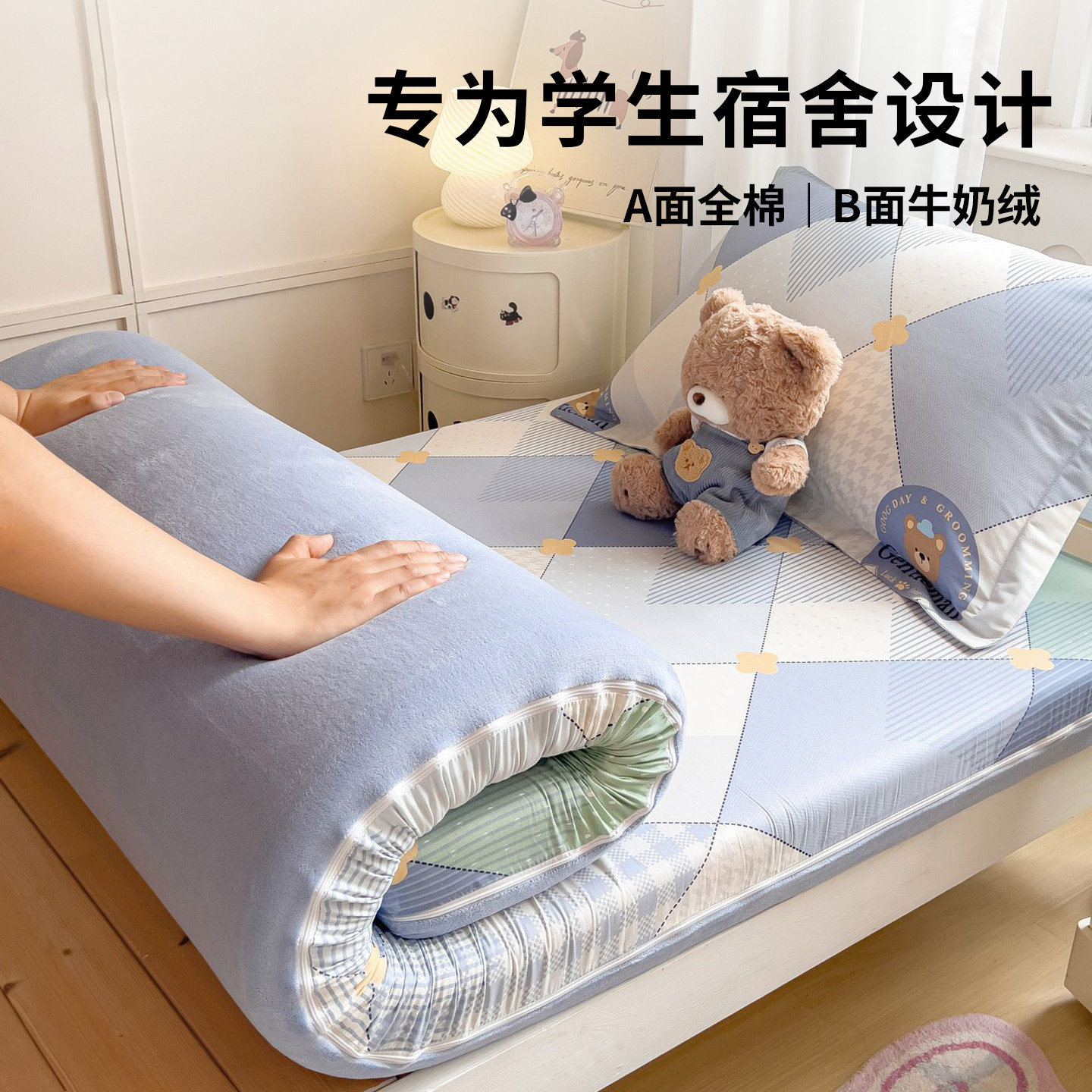 学生宿舍专用全棉牛奶绒床笠90x190cm床垫套全包拉链款纯棉保护罩图片