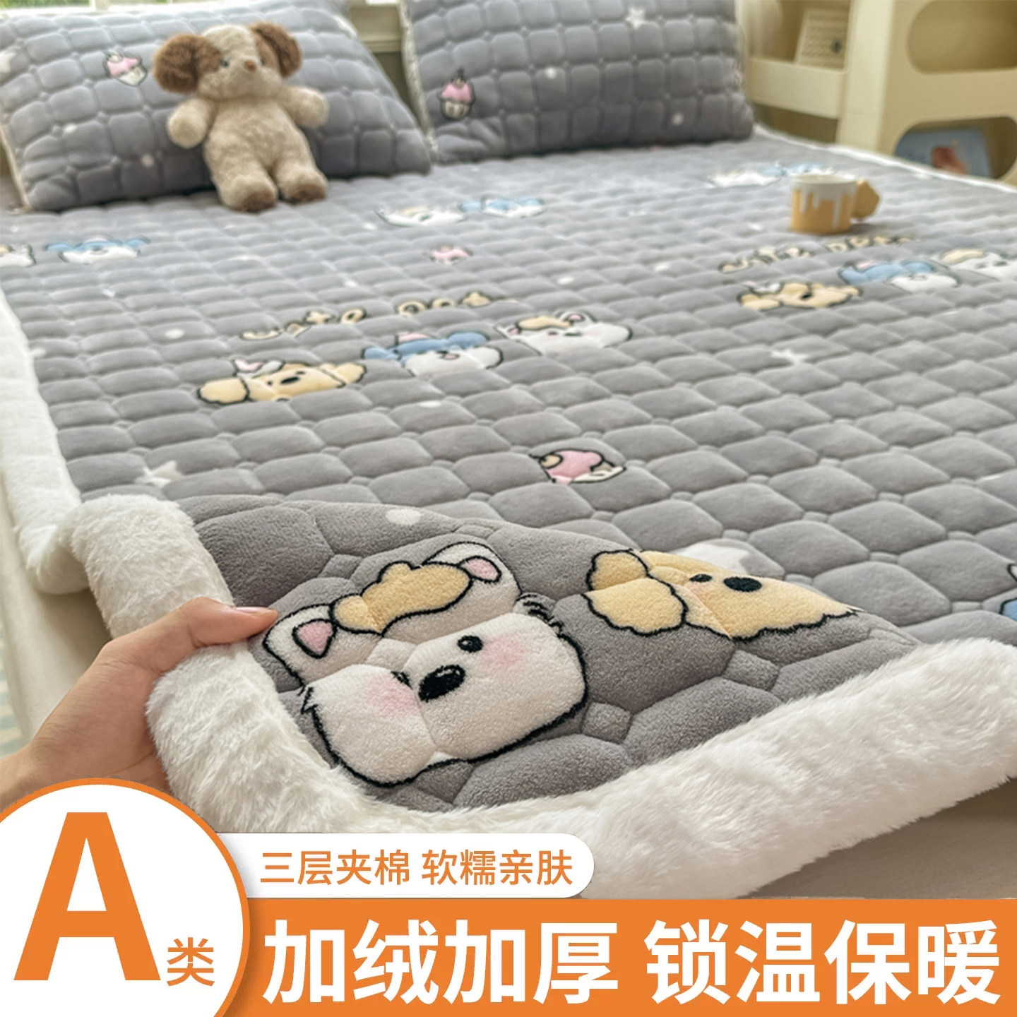 冬季加厚牛奶绒软垫床垫子180x200卧室专用床盖夹棉床褥垫三件套