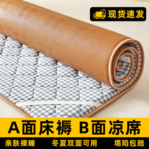 凉席床垫双面冬夏两用席子夏季藤席软垫2026新款夏天凉垫床褥子垫