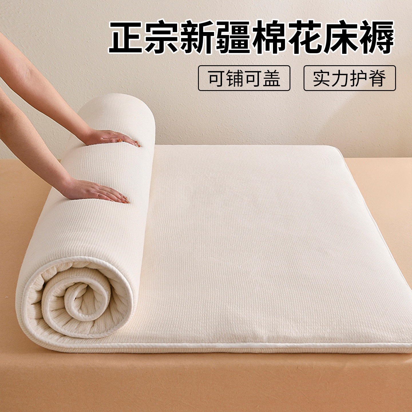 新疆棉花床褥垫子家用卧室软垫宿舍学生床垫铺底棉絮垫被2026新款