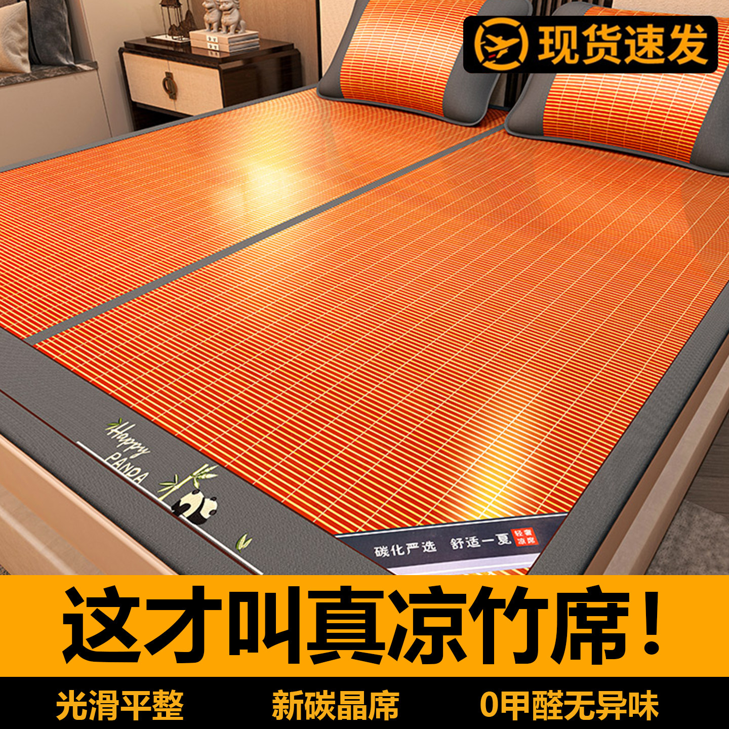 2026新款夏天凉席竹席夏季冰丝席草席家用可折叠席子楠竹编空调席