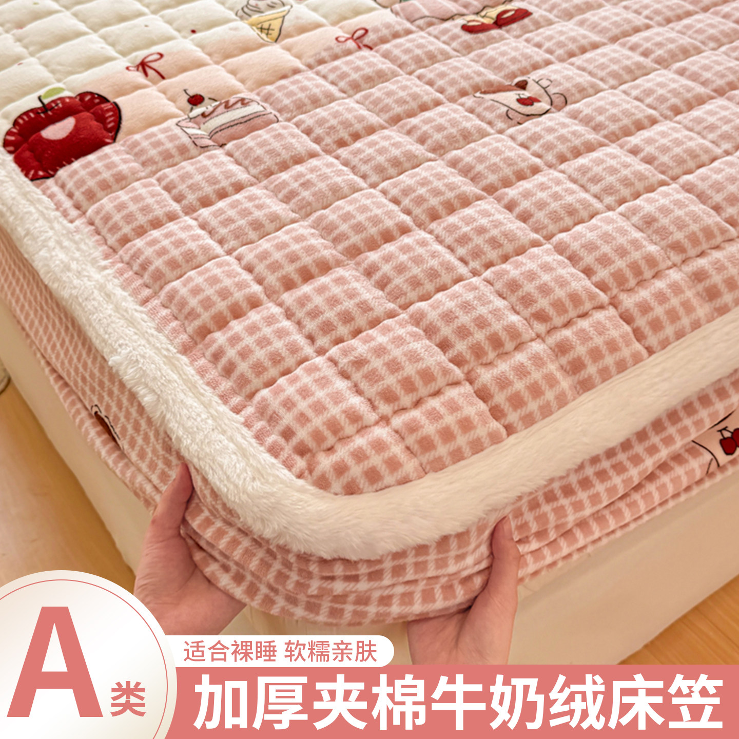 牛奶绒夹棉床笠冬季加绒床垫保护罩180x200床罩2026新款儿童床单