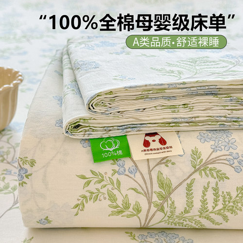 全棉床单单件100纯棉2025新款