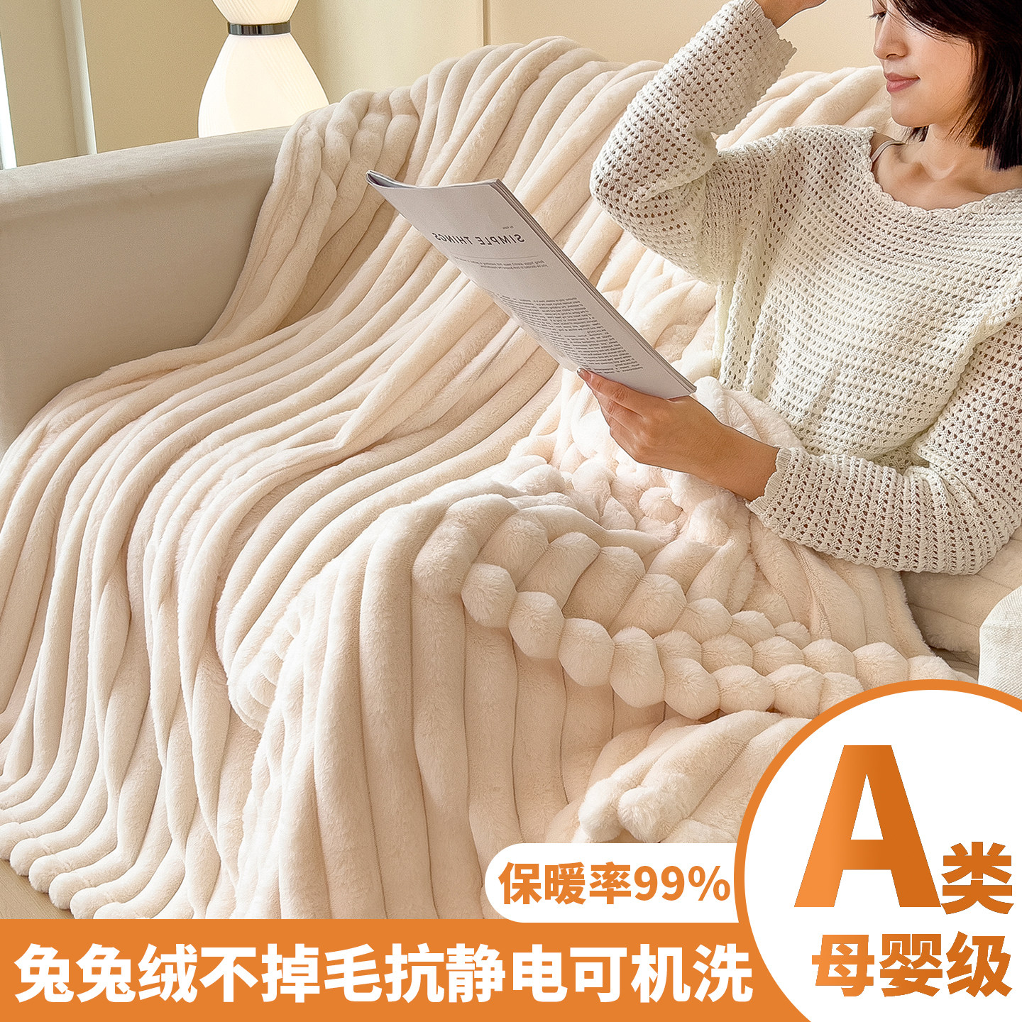 兔毛绒毛毯冬季牛奶绒毯子办公室午睡单人珊瑚绒加大沙发床上盖毯