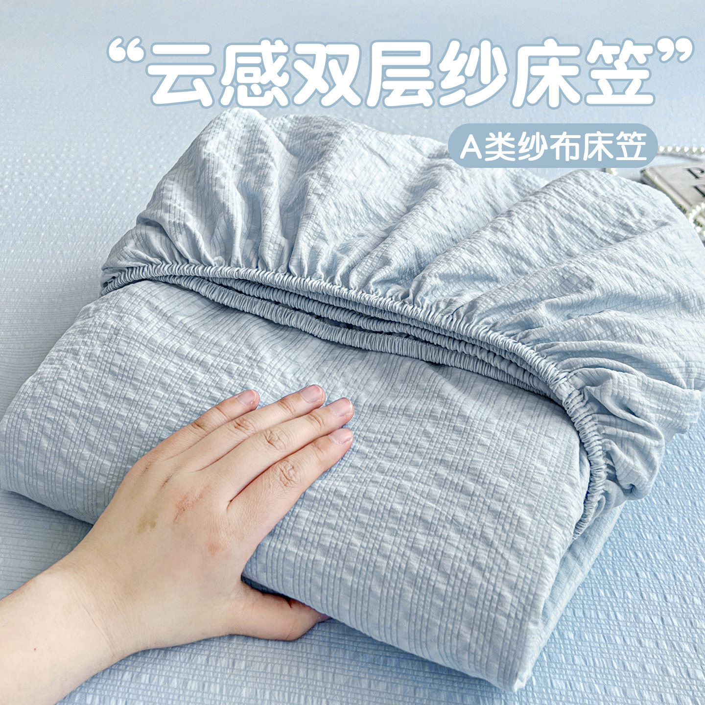 A类双层纱床笠单件床笠罩90x200cm学生宿舍单人全包床垫保护床罩图片