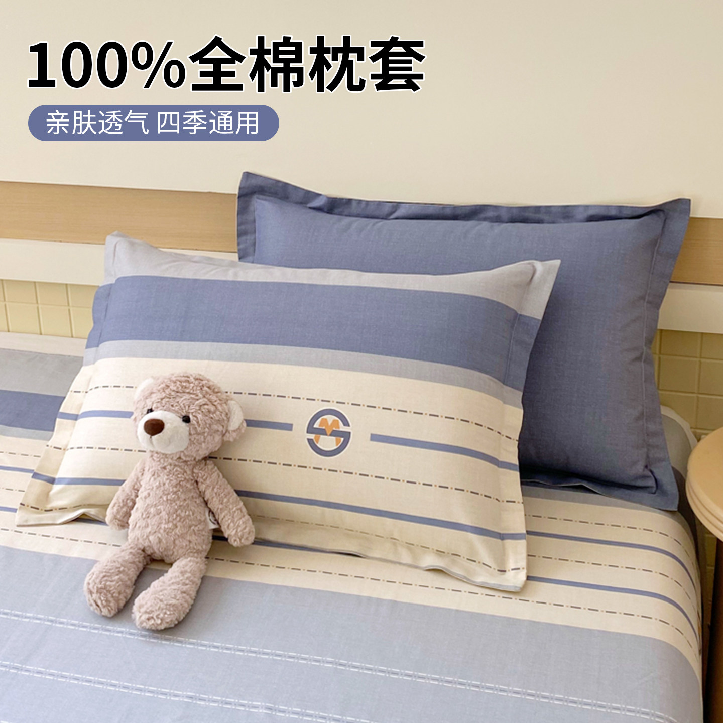 纯棉枕套一对装2025新款枕头芯内胆套学生宿舍100%全棉48cmx74cm