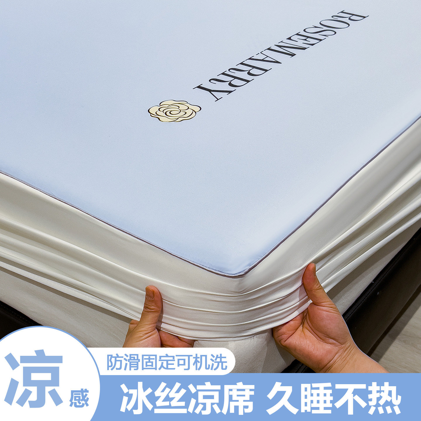 2026夏季新款冰丝床笠单件凉席三件套床垫保护罩夏天儿童全包床单