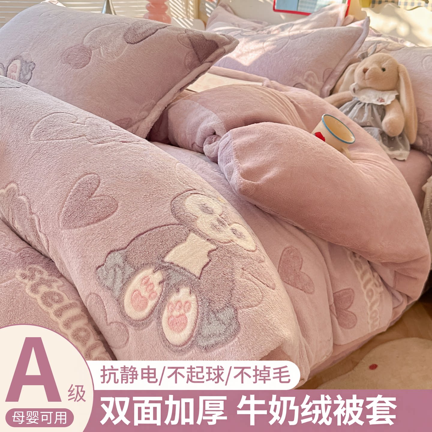 冬季加绒牛奶绒被套单件雪花绒被罩双面保暖法兰绒毛绒被单四件套