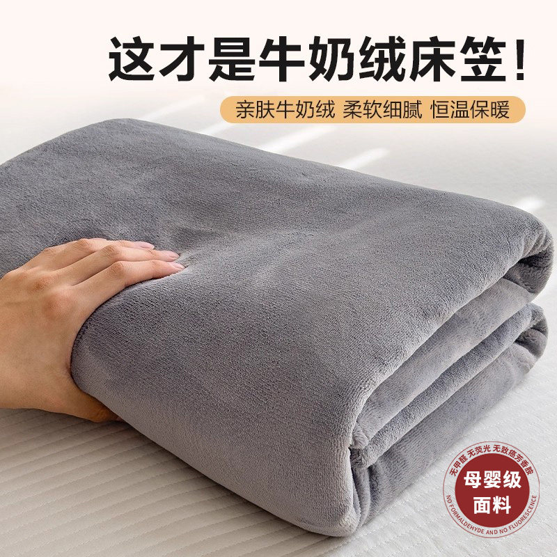 纯色牛奶绒床笠单件冬天加厚床罩珊瑚绒全包床垫保护套三件套新款
