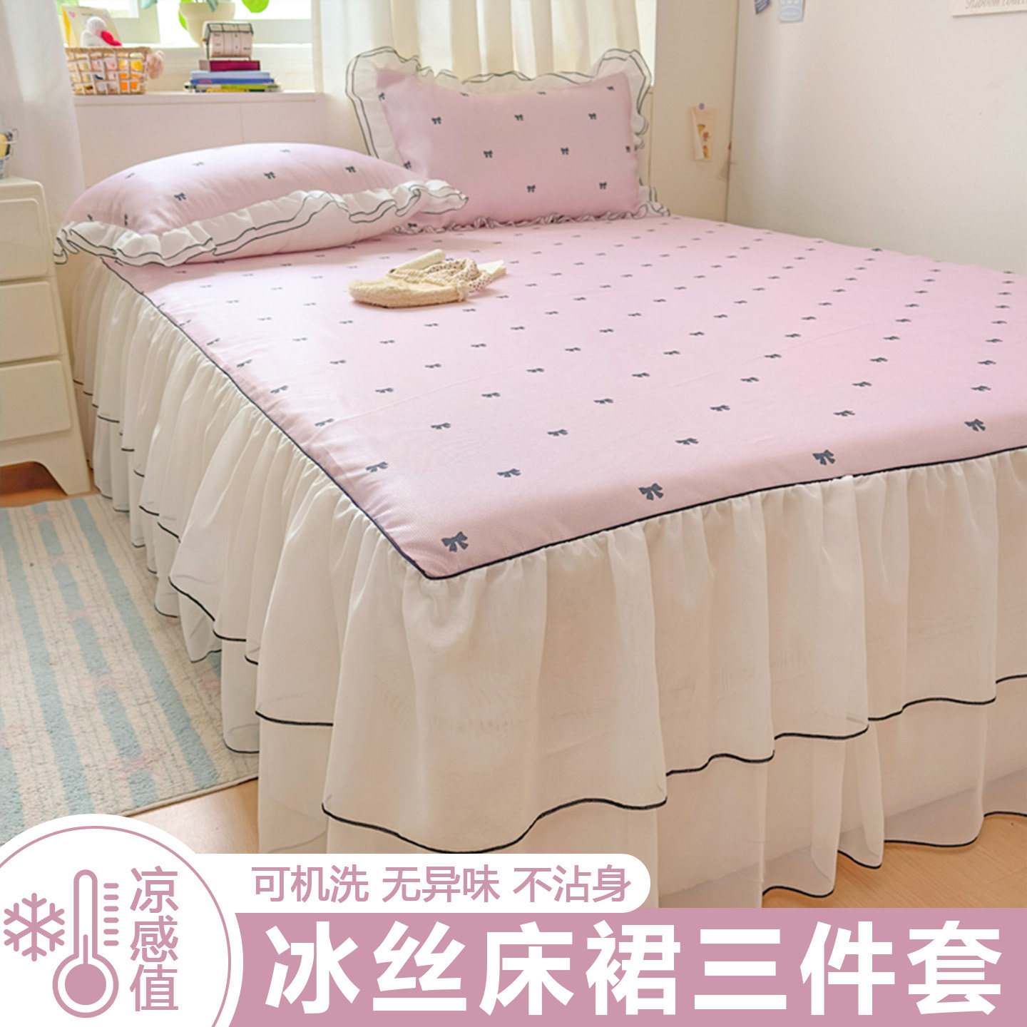 夏季冰丝床裙款三件套冰丝凉席图片
