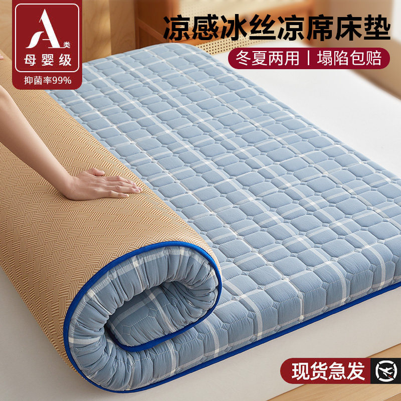 冰丝凉席床垫软垫家用卧室双面席子冬夏两用床垫子租房专用1米5藤