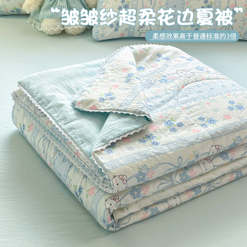 花边邹邹纱夏被~亲肤透气