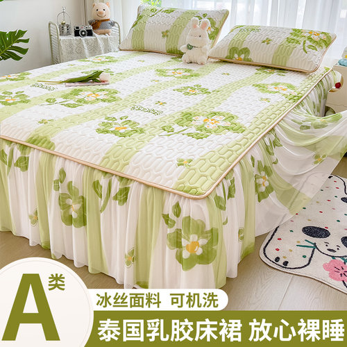 夏季乳胶床裙冰丝床罩单件男女