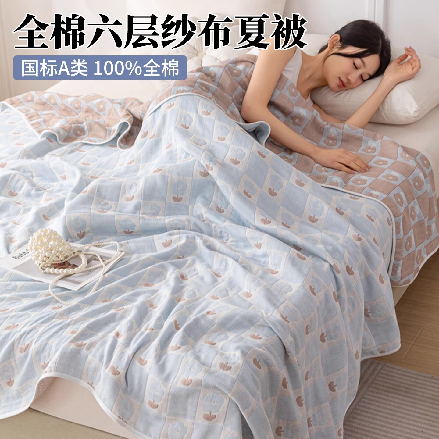夏季全纯棉纱布盖毯午睡沙发毯子