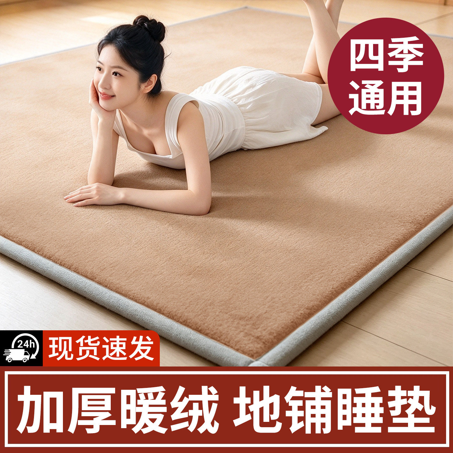加厚牛奶绒床垫软垫冬季保暖家用榻榻米床褥垫子床底铺垫地垫睡垫