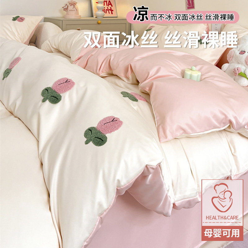 【夏季必备冰丝被套凉爽透气】