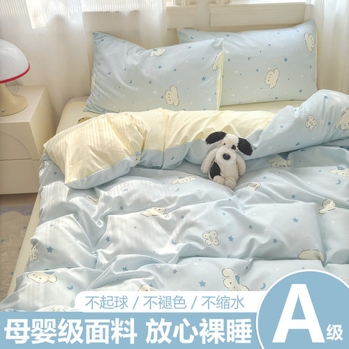 水洗棉被套单件丨不起球不褪色