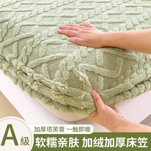 牛奶绒床笠单件床罩冬季加厚珊瑚