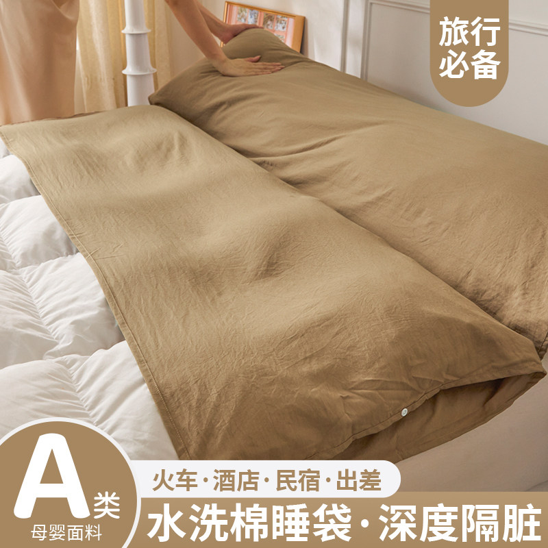 【A类抗菌】旅行酒店隔脏睡袋