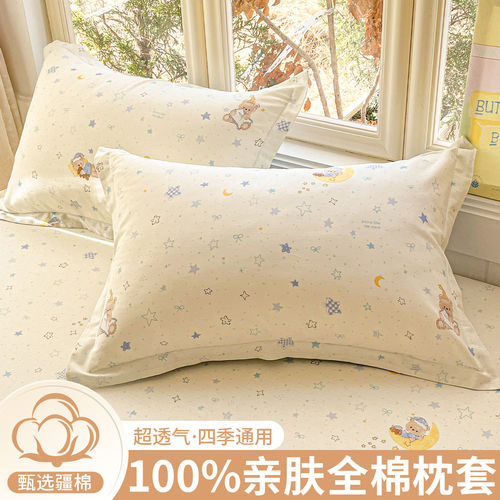 卡通小熊全棉枕套48x74一对装