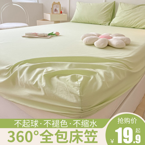 保护罩床笠单件亲肤柔软