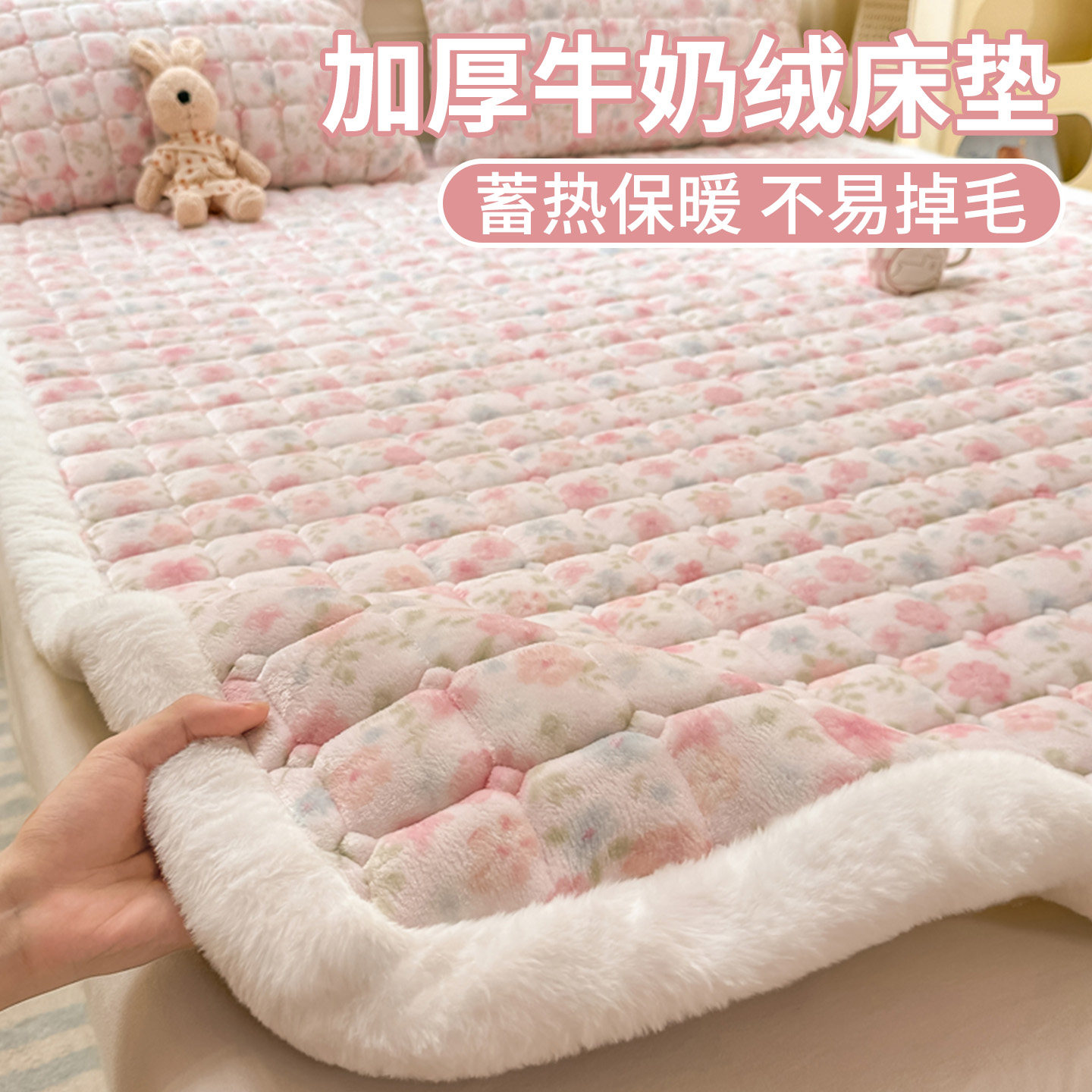 冬季加厚牛奶绒床护垫软垫180x200家用卧室床盖夹棉床褥垫三件套