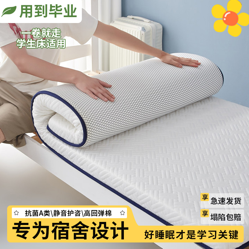 乳胶床垫软垫家用大学生宿舍单人上下铺专用0.9m海绵褥子90X190cm