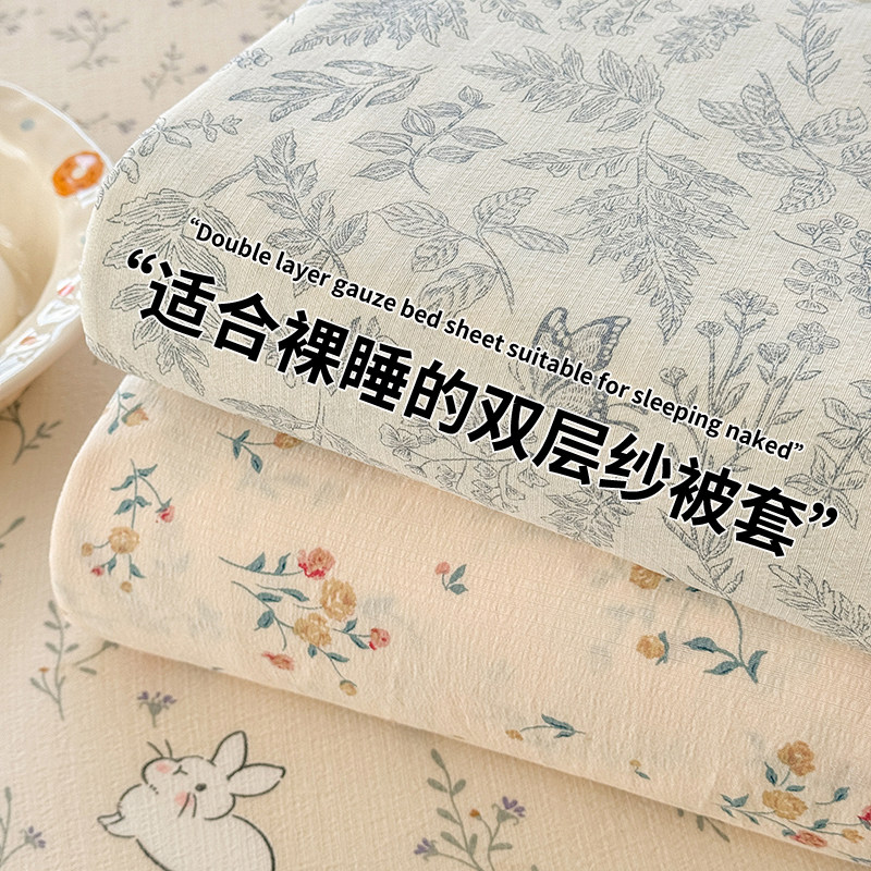 【适合裸睡的双层纱被套】