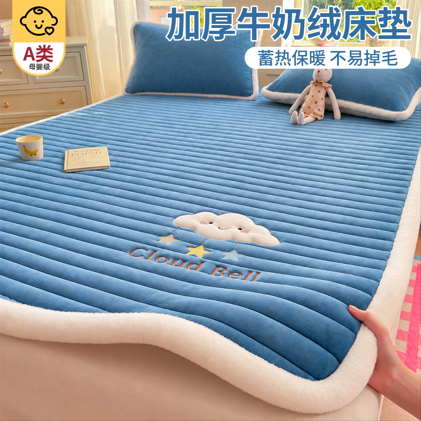 牛奶绒床垫宿舍软垫儿童加厚180x200褥子垫冬季榻榻米床单可机洗