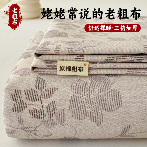 【老粗布床单|冬暖夏凉|耐用】