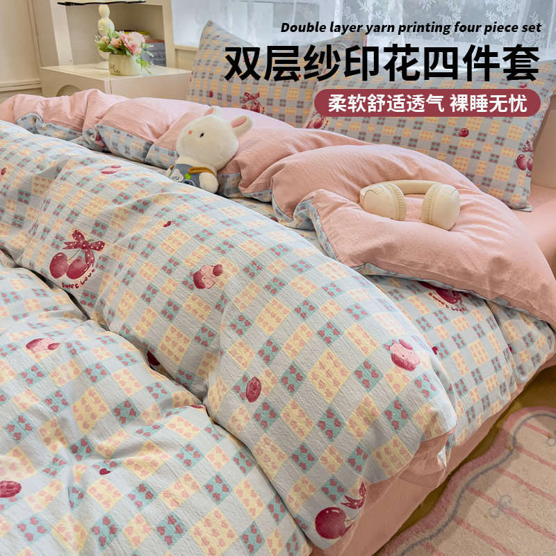 爆款!!双层纱四件套床上用品