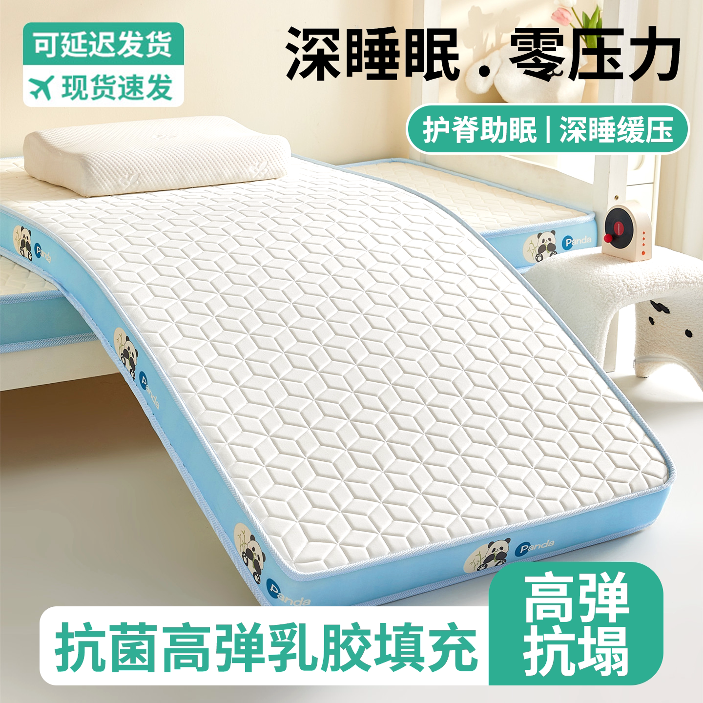 抗菌记忆海绵床垫遮盖物软垫家用卧室宿舍学生单双人榻榻米褥垫子