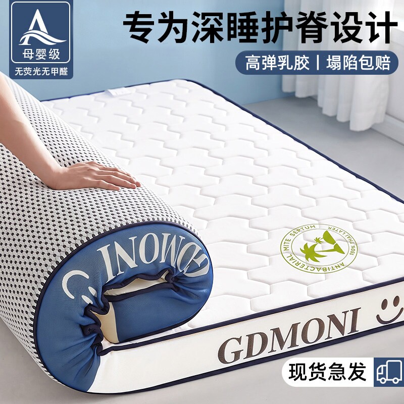 【专为深睡眠设计】乳胶护脊床垫