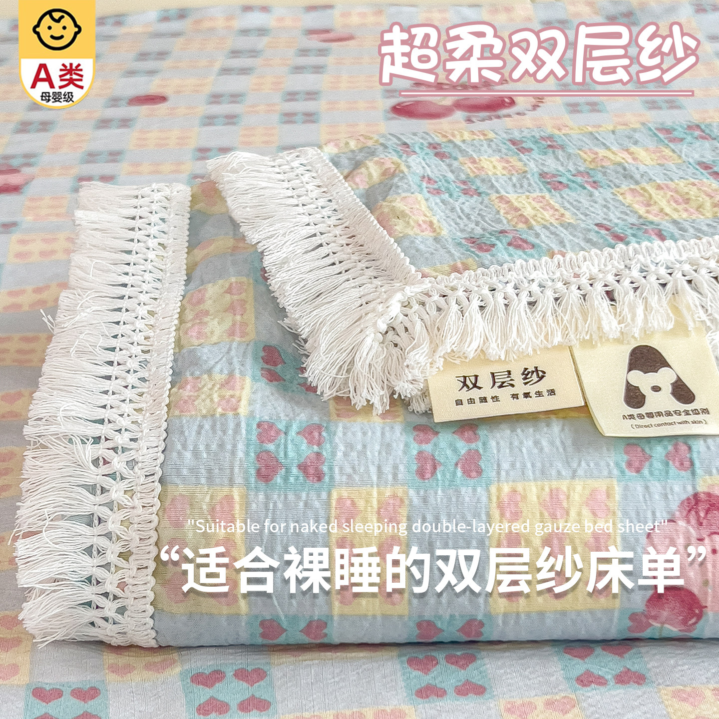 2026新款花边款双层纱床单单件宿舍单人被单1.8m三件套非纯棉全棉