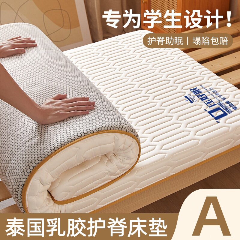 学生宿舍乳胶床垫单人大学生专用90x190cm高中生住校床垫子1米2软