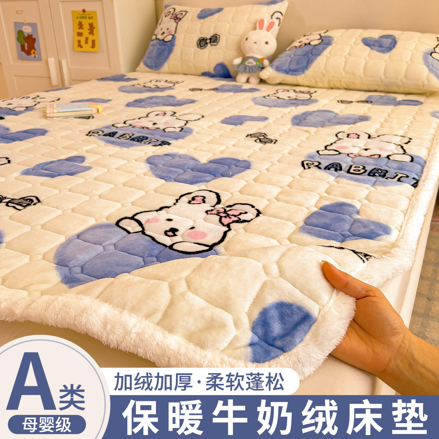 牛奶绒床单单件加绒厚床垫冬季保暖家用床褥垫被珊瑚绒三件套床盖