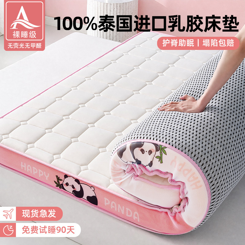 乳胶床垫软垫家用卧室180x200租房专用床垫子榻榻米1米5海绵垫厚2
